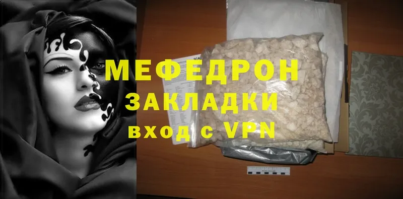 Меф mephedrone  хочу   Суворов 