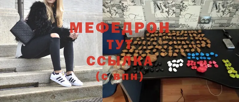 Мефедрон кристаллы Суворов