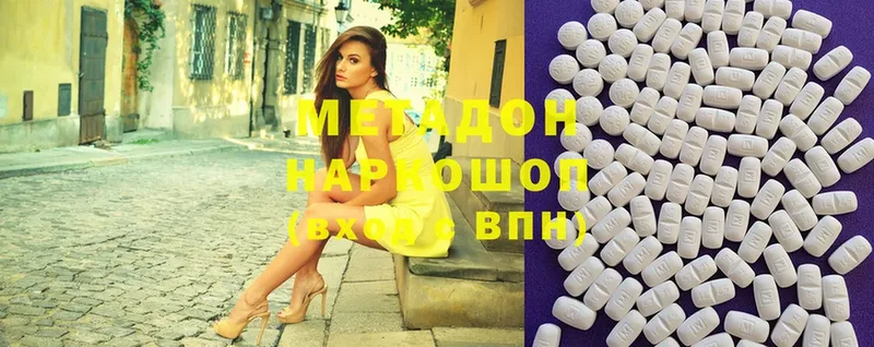 дарнет шоп  Суворов  Метадон methadone 